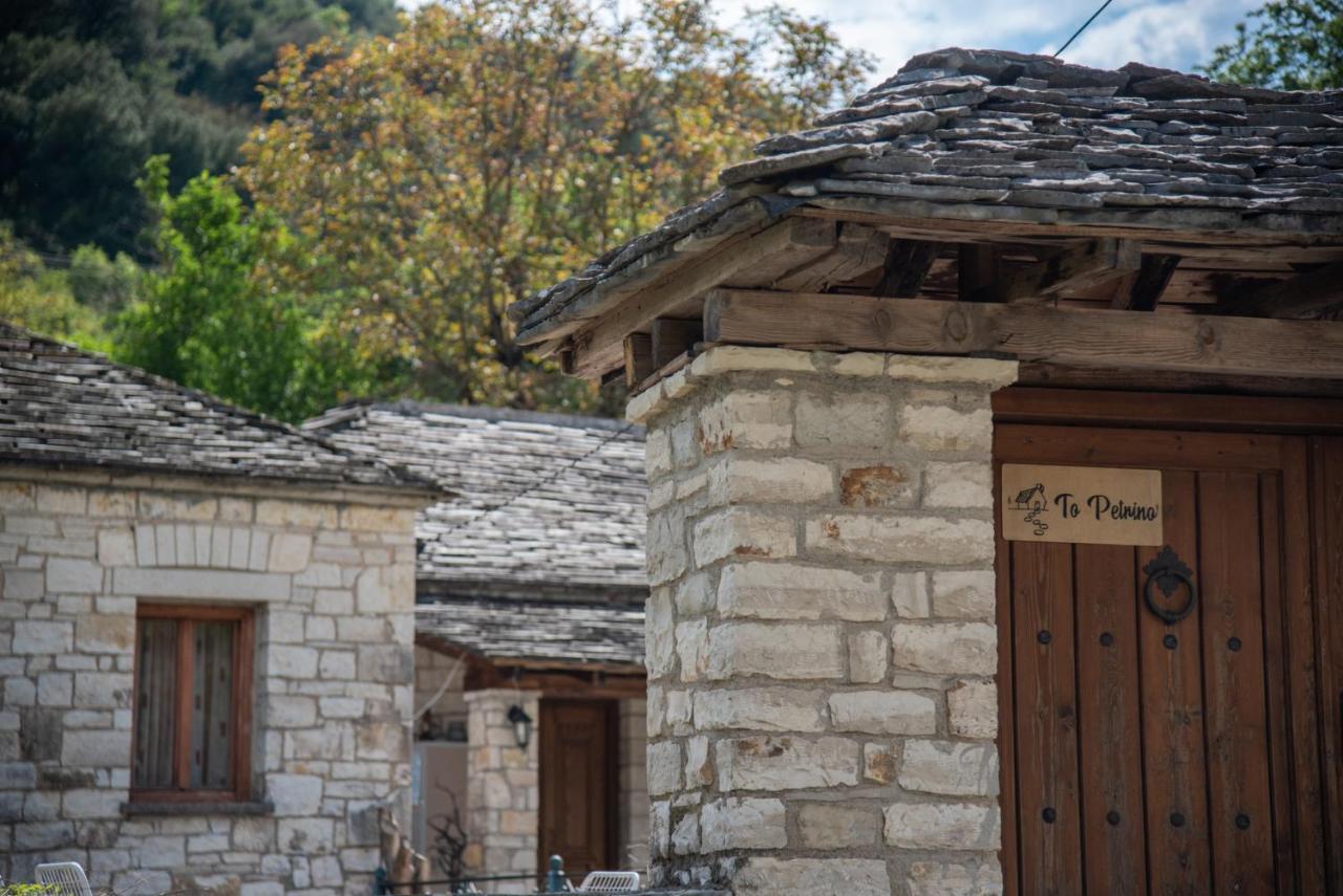 فيلا Cozy Traditional House In Kato Pedina- To Petrino المظهر الخارجي الصورة